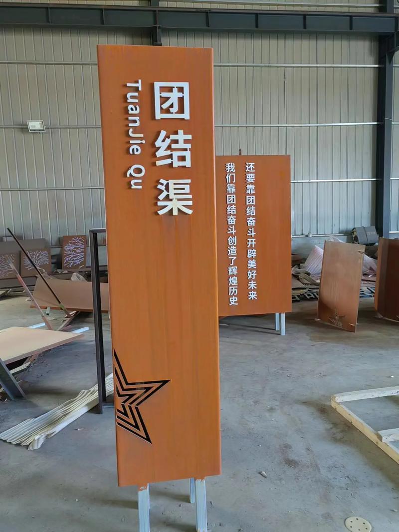 松桃耐候钢标识牌